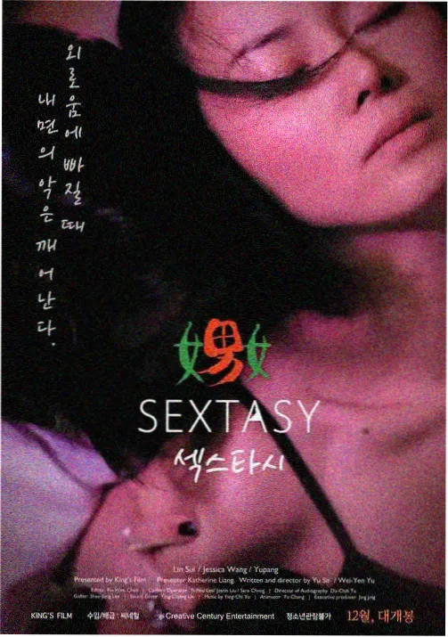 缠绕的夜晚 作品封面